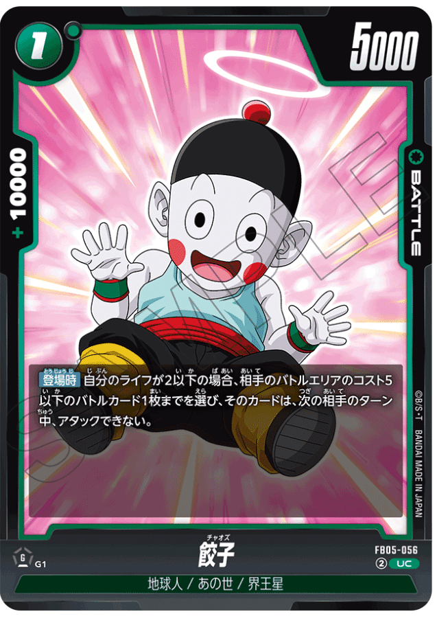 緑悟空デッキ 調整パーツ 緑悟空デッキ 調整パーツ DBFW】プロモ悟空が