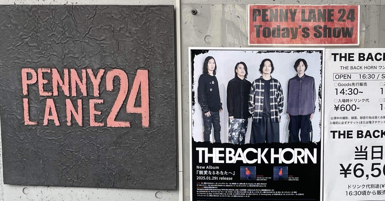 競売 ネタバレあり HORN「KYO-MEIワンマン BACK ライブ感想文】THE ミュージック