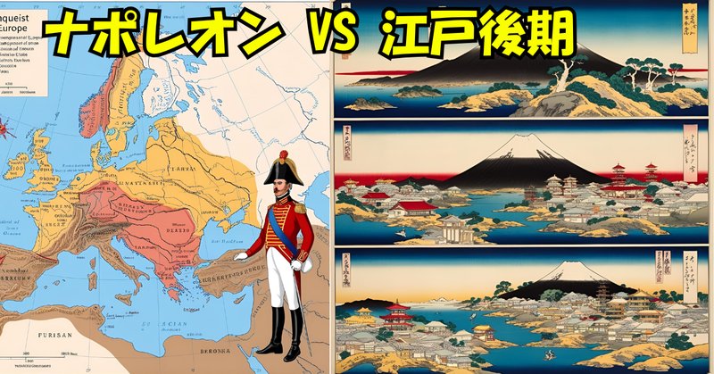 これからナポレオンの戦史を学びたい人のための参考文献を4冊 これからナポレオンの戦史を学びたい人のための参考文献を4冊