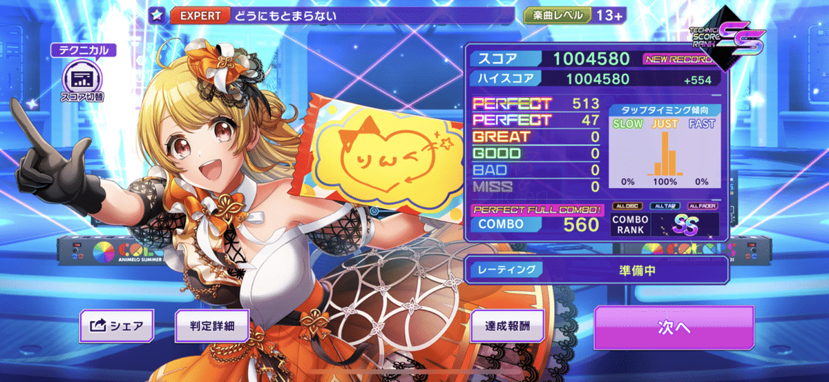 自分用メモ】グルミクPFC Lv13+ 〜2023年｜あっそらーと