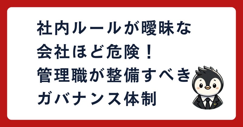 初心者のためのIT統制マニュアル|gch 初心者のためのIT統制マニュアル|gch