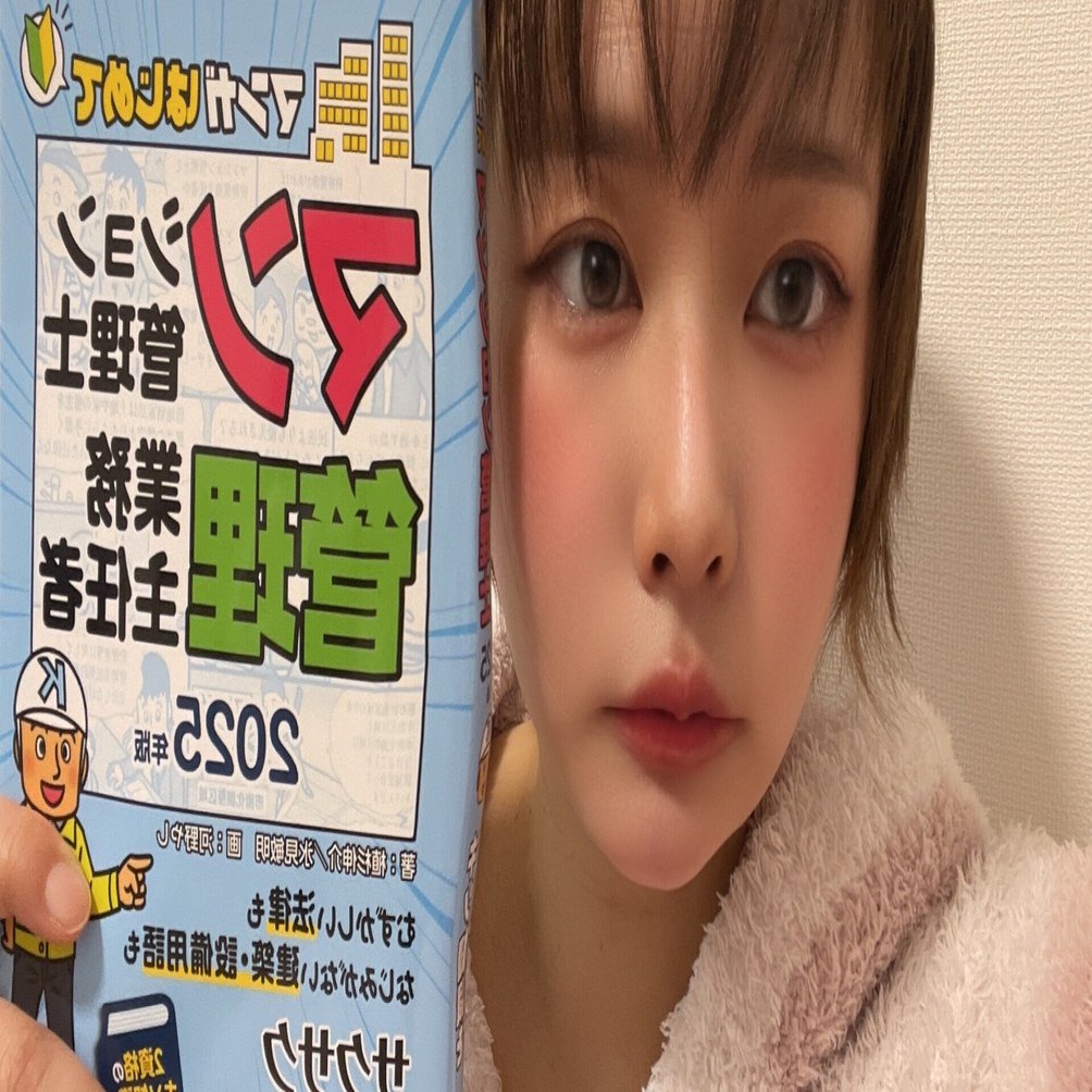 マンション管理士と管理業務主任者と賃貸経営管理士にチャレンジする話