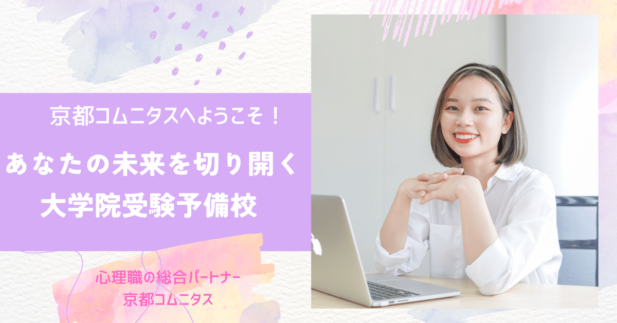 京都コムニタス　公認心理師　2021 Amazon.co.jp: 公認心理師過去問詳解 2021年9月19日 第4回試験