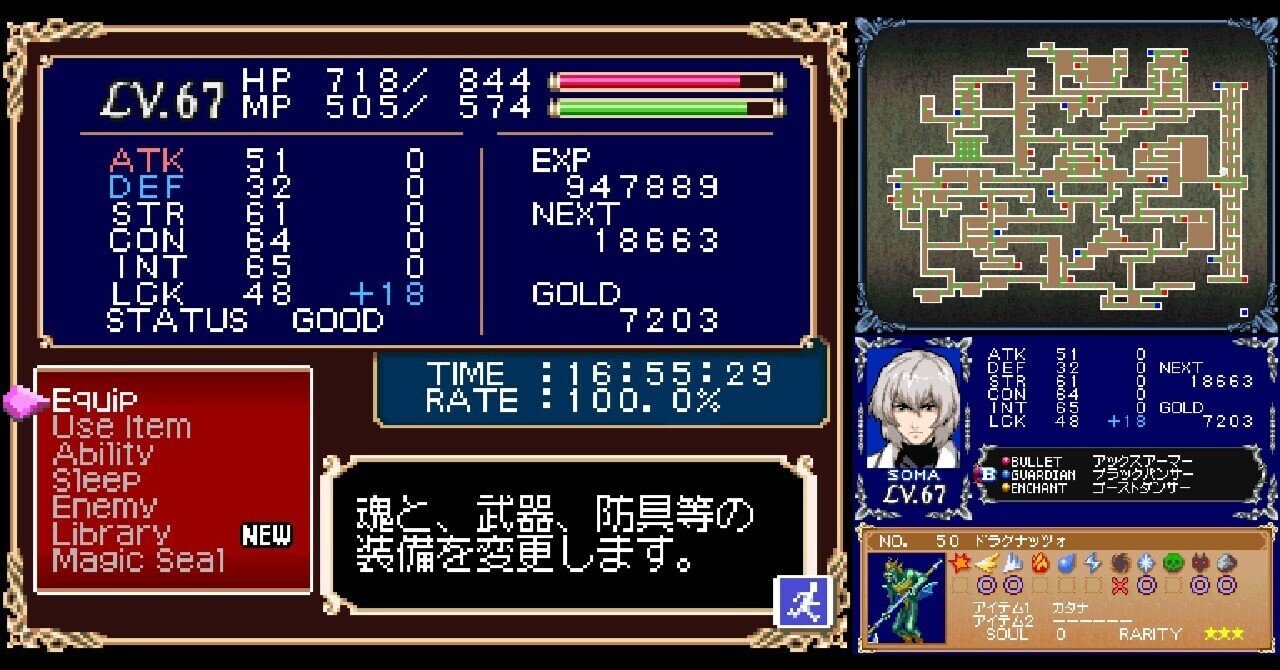 96本目 これが本家の完成度 悪魔城ドラキュラ 蒼月の十字架の感想｜mario