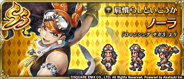 ロマサガ3リマスター版rta 開発なしミカコマチャート ロール Note ロマサガ3リマスター版rta 開発なしミカコマチャート ロール Note