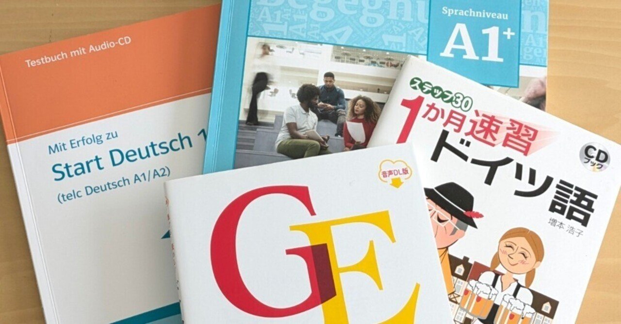 ドイツ語｜A1合格のためにやっていた勉強｜おぐら@スイス赴任中の夫婦