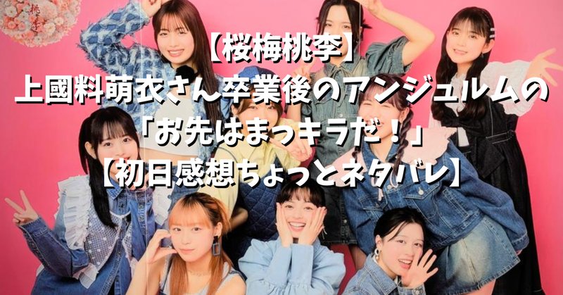 2024年、人生で初めて星野源のライブを観たらとんでもなかった｜千里