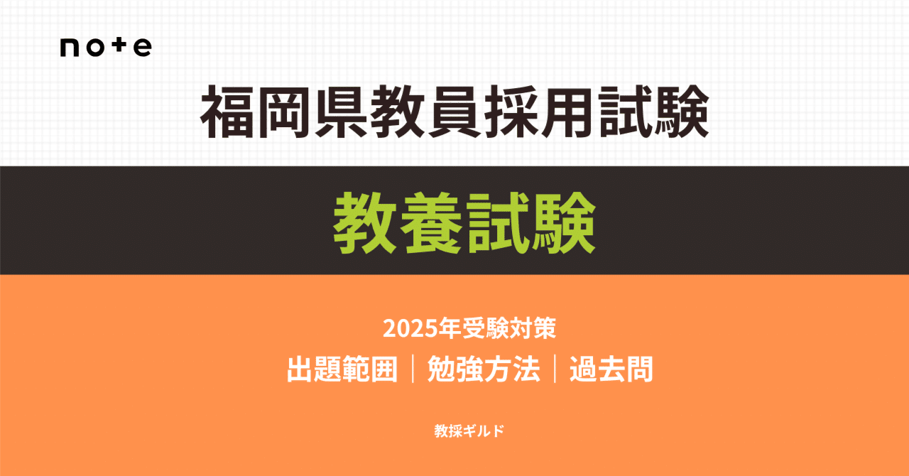 【中古】 長野県教員採用試験高校最多出題問題 ’０４年度/閣文社/教員試験問題研究会 徳島県教員採用試験の問題【2022年中高共通第4問】 - マーク方式
