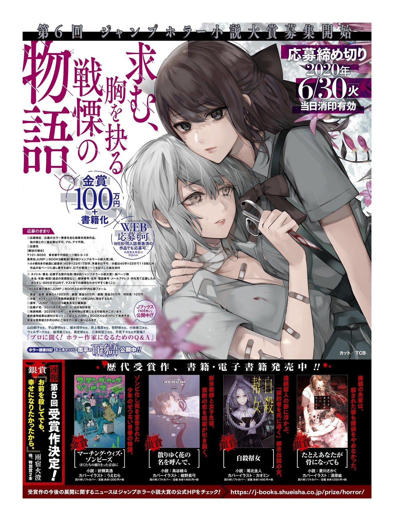 ジャンフェス新聞を公開いたします Jump J Books Note