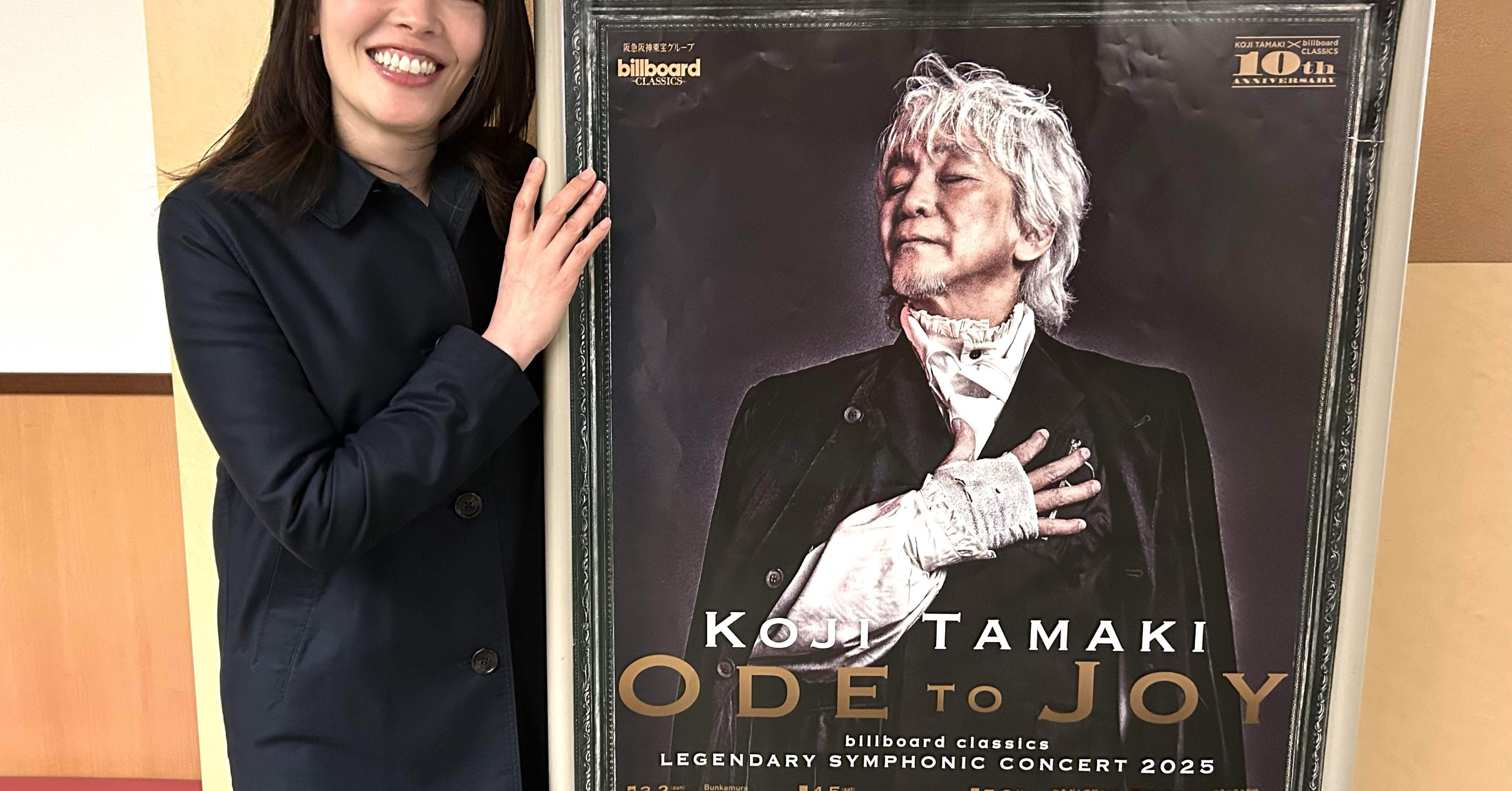 玉置浩二 billboard classics｜りえ