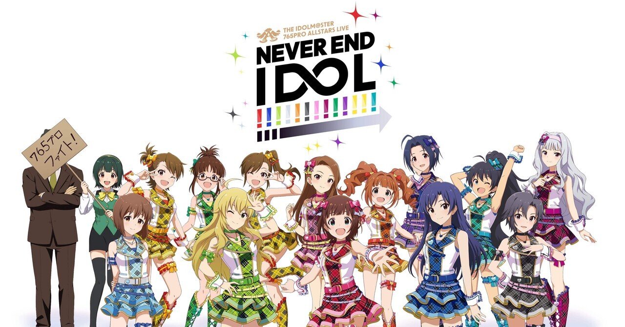 アイドルマスター 会場限定CD 765プロ セット NEVER END IDOL