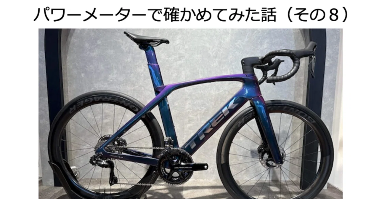 エアロロードバイクは本当に速いのか？ ： 先行研究との比較｜Silicate