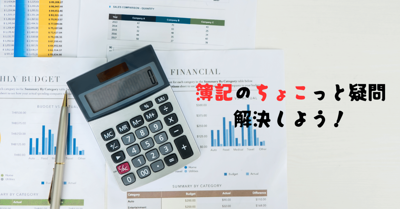 ちょこ簿記12】経営が赤字になったら貸借対照表と損益計算書はどうなる？｜コウシノイリ【高校講師】