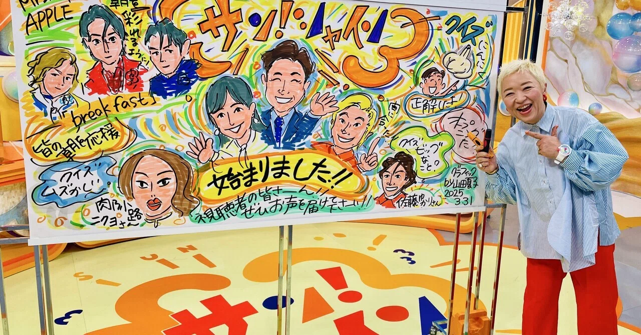 嘘のような本当の話 】｜山田 夏子