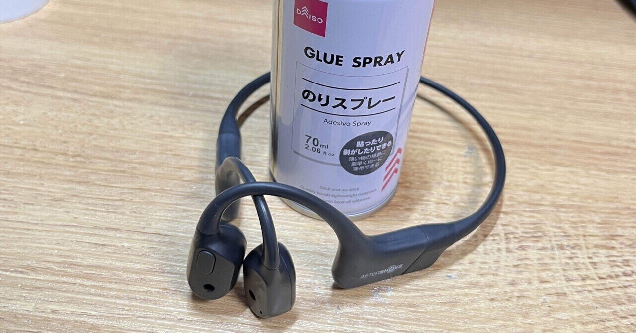 AFTERSHOKZ AEROPEXのカラカラ音を修理｜BKO 3DP