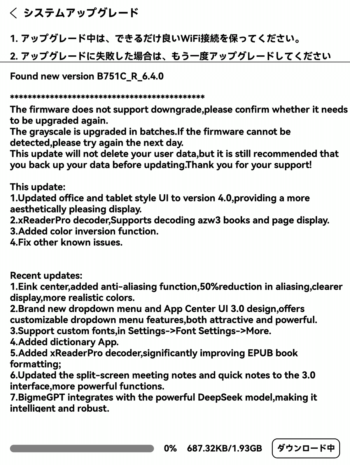新製品BigmeB7情報「BigmeS6color+」を買う⑨&「BigmeB751C 新製品BigmeB7情報「BigmeS6color+」を買う⑨&「BigmeB751C