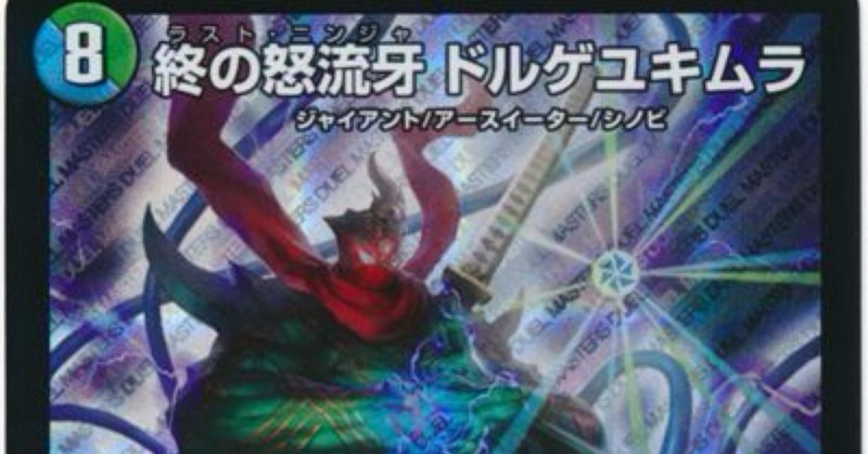 DM2ブロック参考書 青緑ジャイアント編|くろはこ DM2ブロック参考書 青緑ジャイアント編|くろはこ