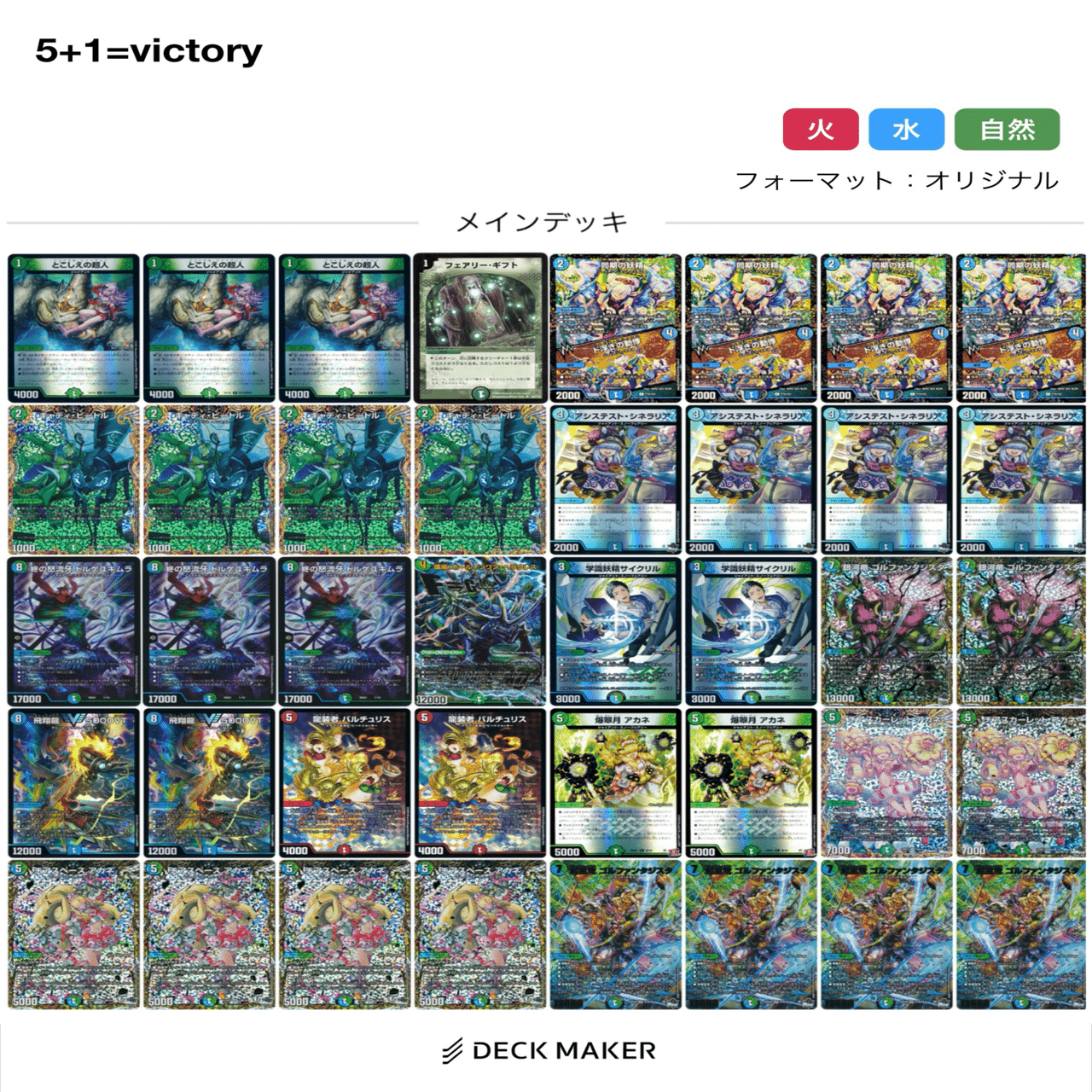 3/20 福山CS優勝 ユキムラバルチュ型青緑ジャイアント｜まどろ〜ちぇ