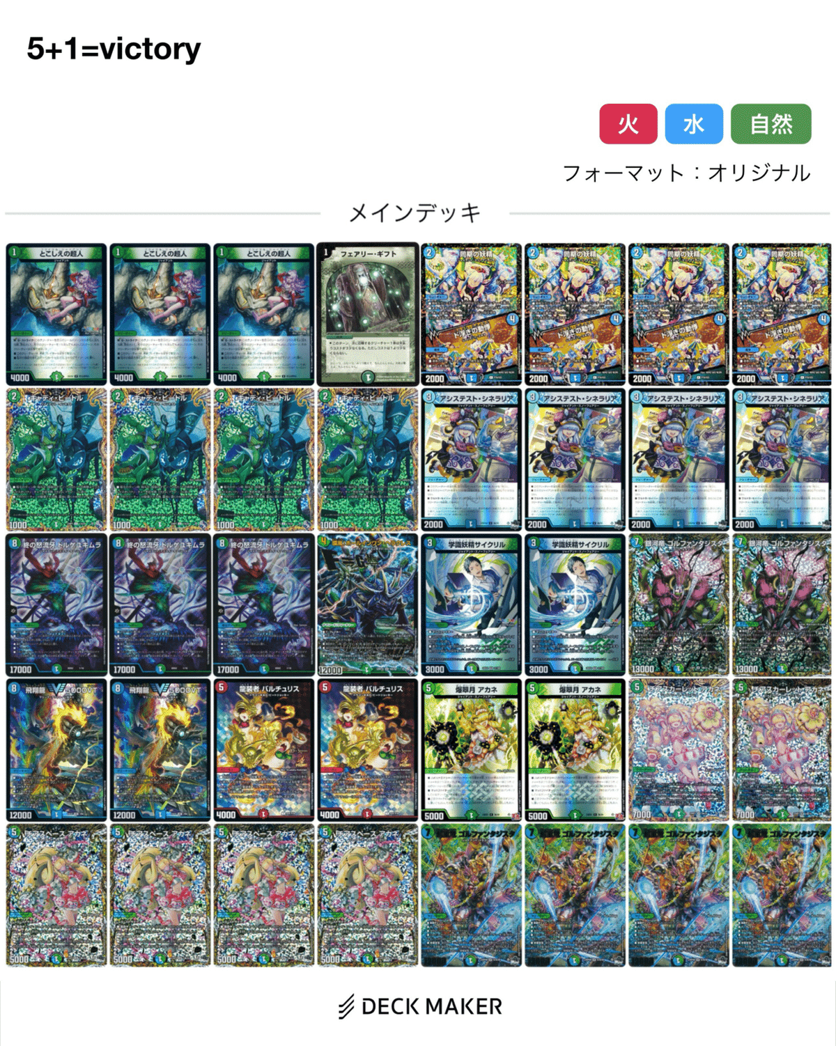 3/20 福山CS優勝 ユキムラバルチュ型青緑ジャイアント｜まどろ〜ちぇ