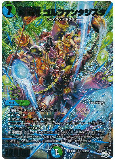 [本日限り]cs優勝　青緑ジャイアント+1枚 3/20 福山CS優勝 ユキムラバルチュ型青緑ジャイアント｜まどろ〜ちぇ