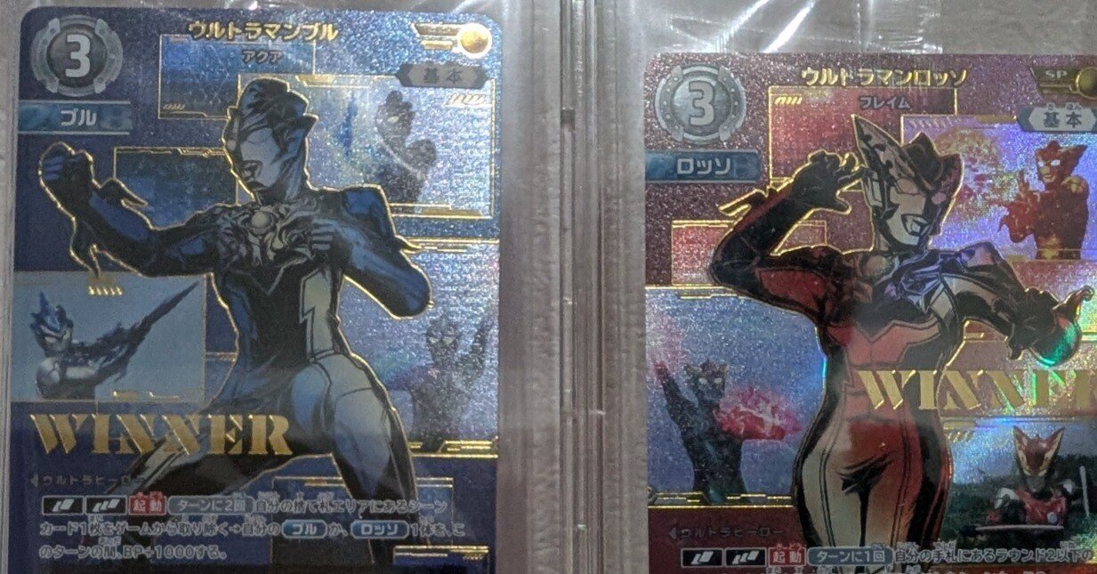 ロッソブルヒカリの解説と使用したギャラクシーカップの戦績｜しらつゆ