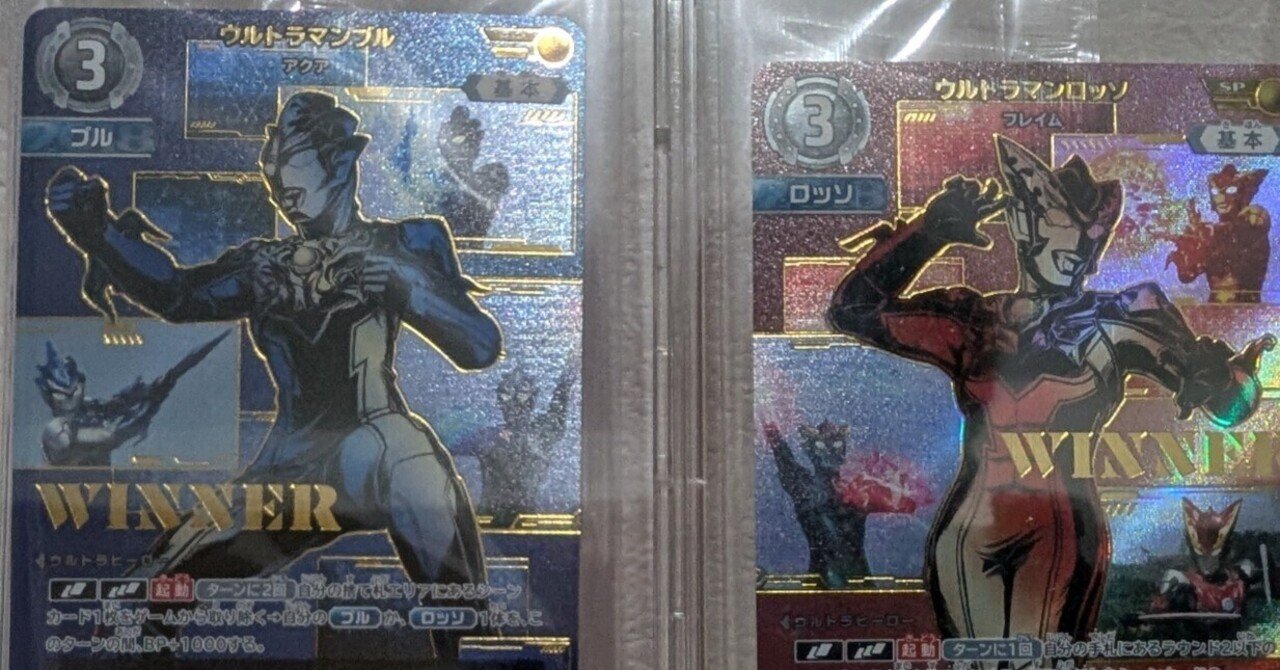 ロッソブルヒカリの解説と使用したギャラクシーカップの戦績｜しらつゆ