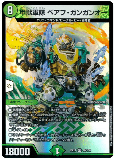 [本日限り]cs優勝　青緑ジャイアント+1枚 3/20 福山CS優勝 ユキムラバルチュ型青緑ジャイアント｜まどろ〜ちぇ