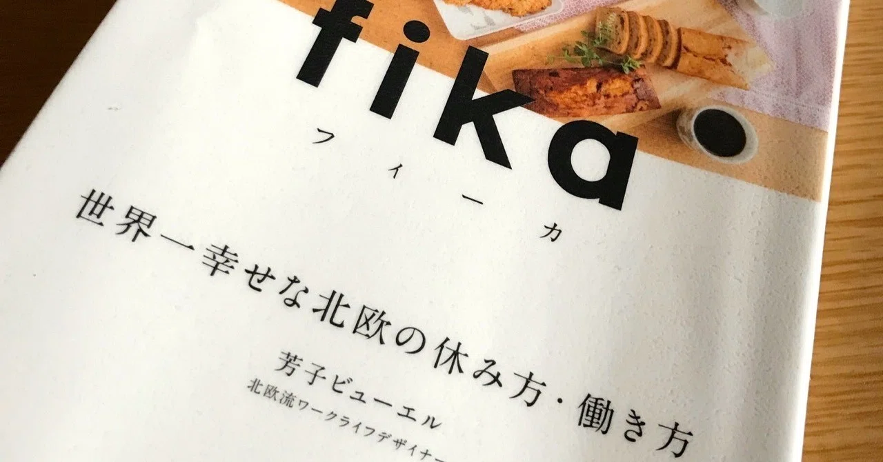 fika｜camel