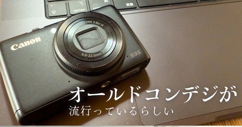 オールドコンデジの世界】超薄型カメラ LUMIX DMC-XS3|鈴木 オールドコンデジの世界】超薄型カメラ LUMIX DMC-XS3|鈴木