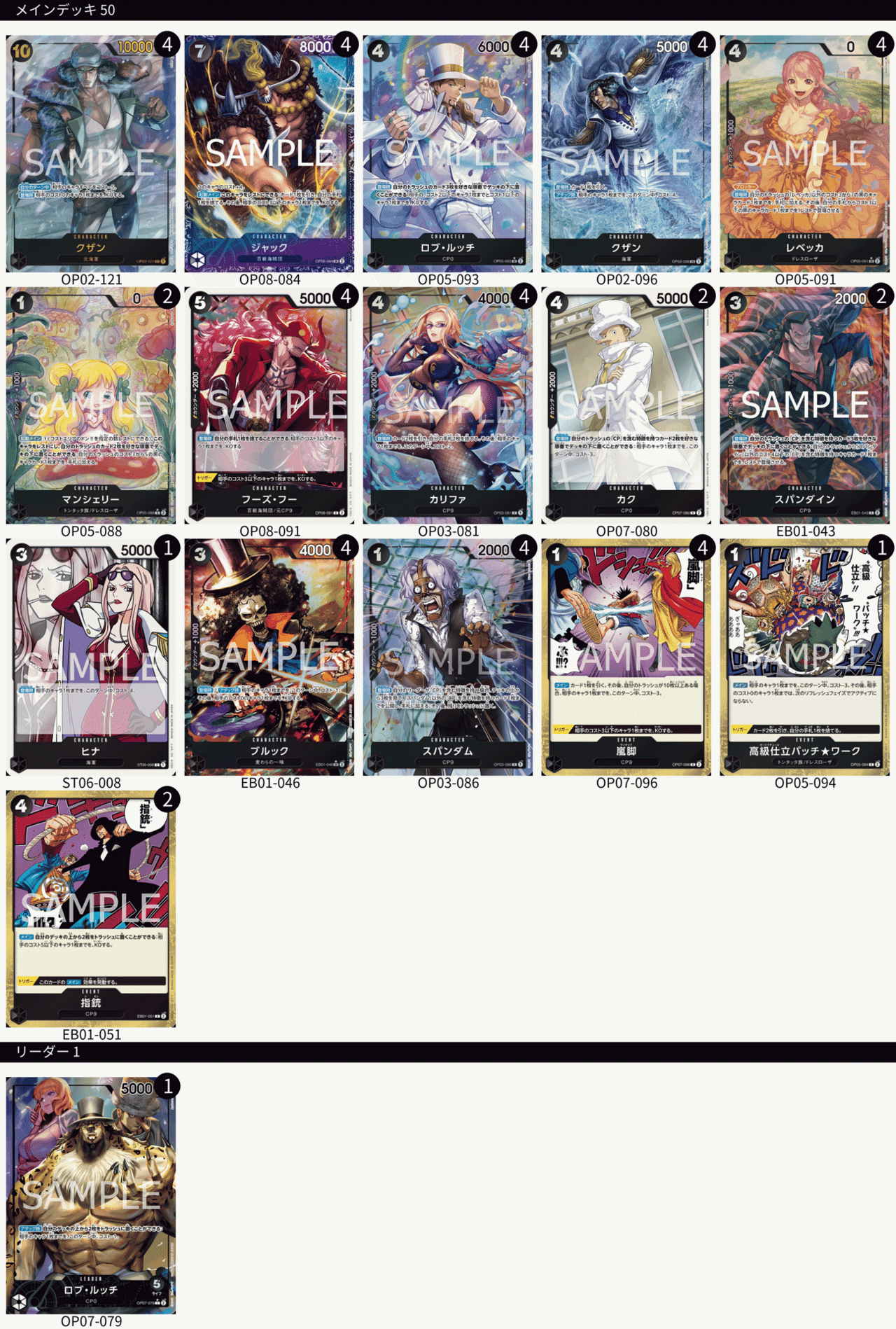 新改訂対応】黒ルッチの逆襲【10クザン型】【ワンピースカード】|きょん 新改訂対応】黒ルッチの逆襲【10クザン型】【ワンピースカード】|きょん