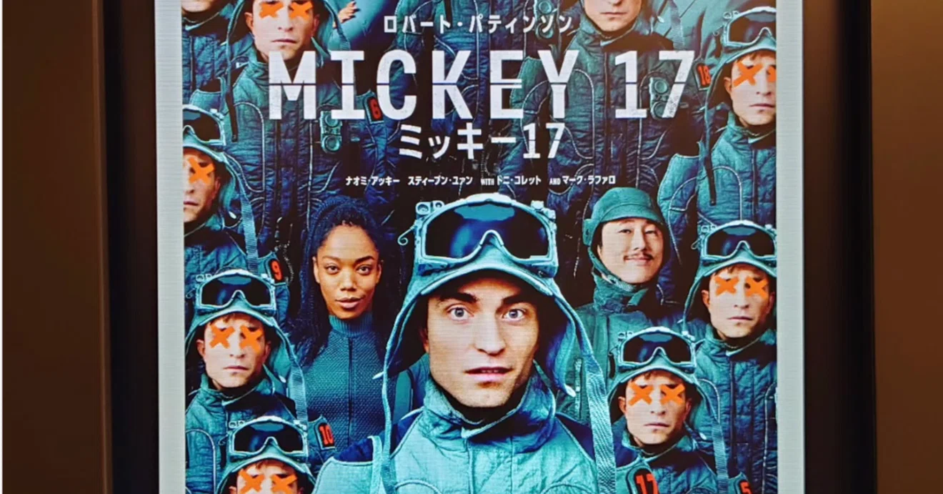 映画日誌'25-16：ミッキー17｜さかいりえ