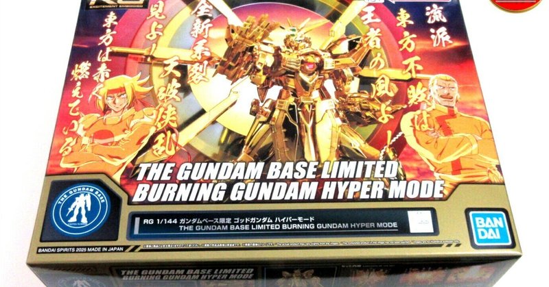 機動戦士ガンダム』限定ガンプラ「RG ジオング[スペシャル 機動戦士ガンダム』限定ガンプラ「RG ジオング[スペシャル