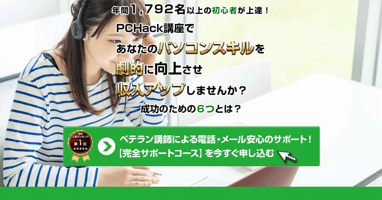 エクセル ワード+プログラミング 動画パソコン教室 ITスキル
