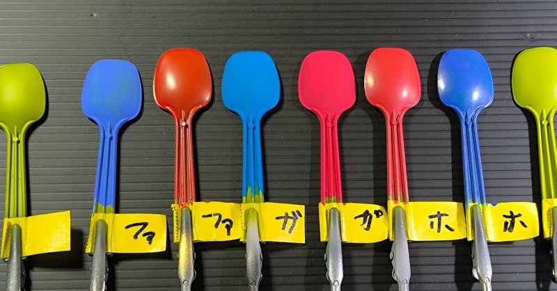 ファレホ」の人気タグ記事一覧｜note ――つくる、つながる、と
