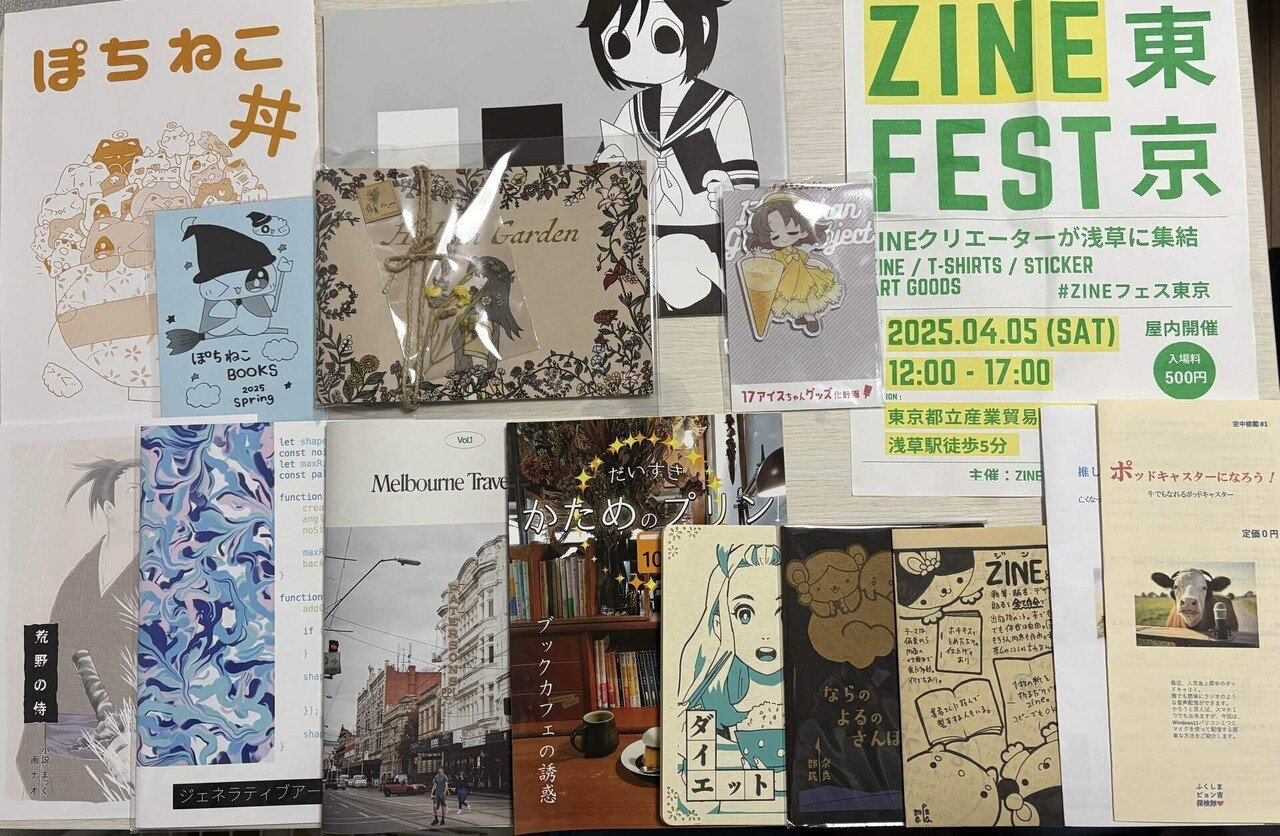 初めてZINEフェス東京に行ってきました！｜かざまさ
