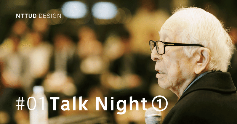 Talk-Night表紙_01-1