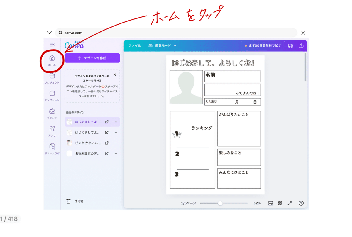 学級びらきに最適！自己紹介カードテンプレート配付｜さき|定時