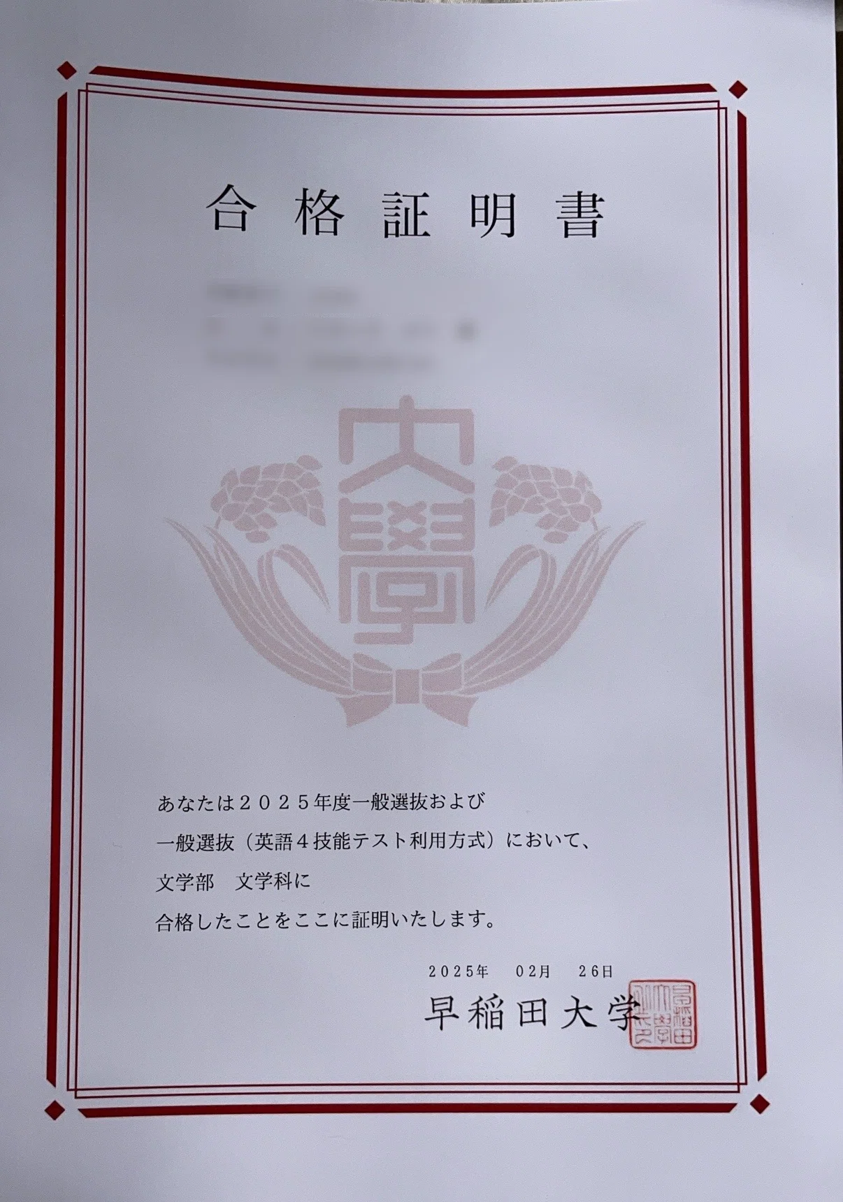 独学・現役》 早稲田 合格体験記⑶｜ありむ【早大生】
