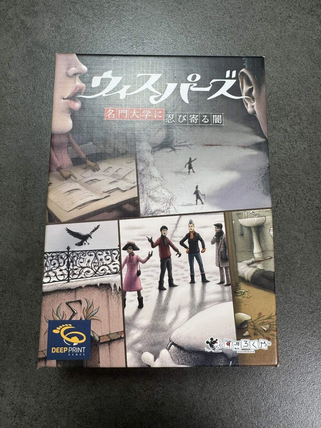 2025/3 遊んだボードゲーム｜NEO枯山水