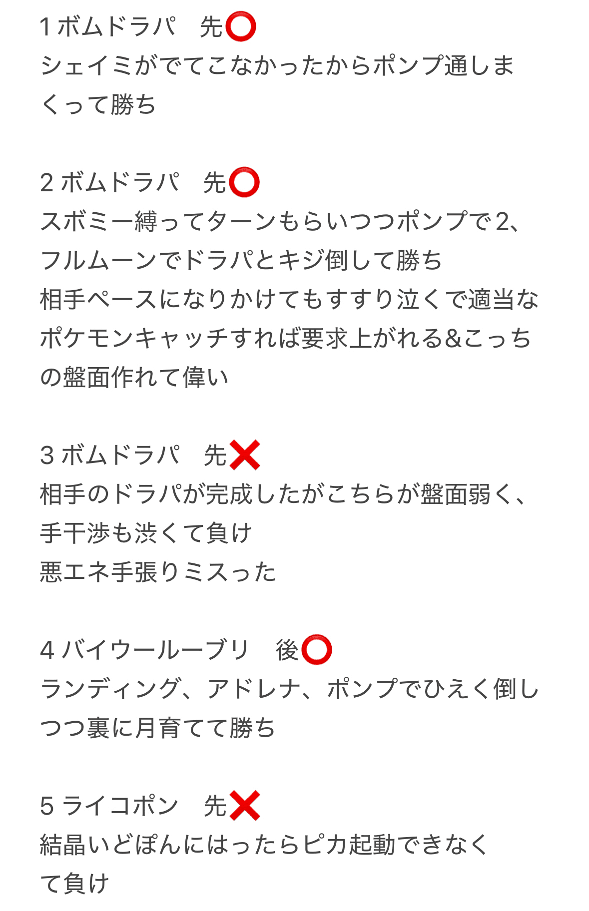 全文無料】cl宮城11-4 トドロクツキ採用型テラスタルバレット