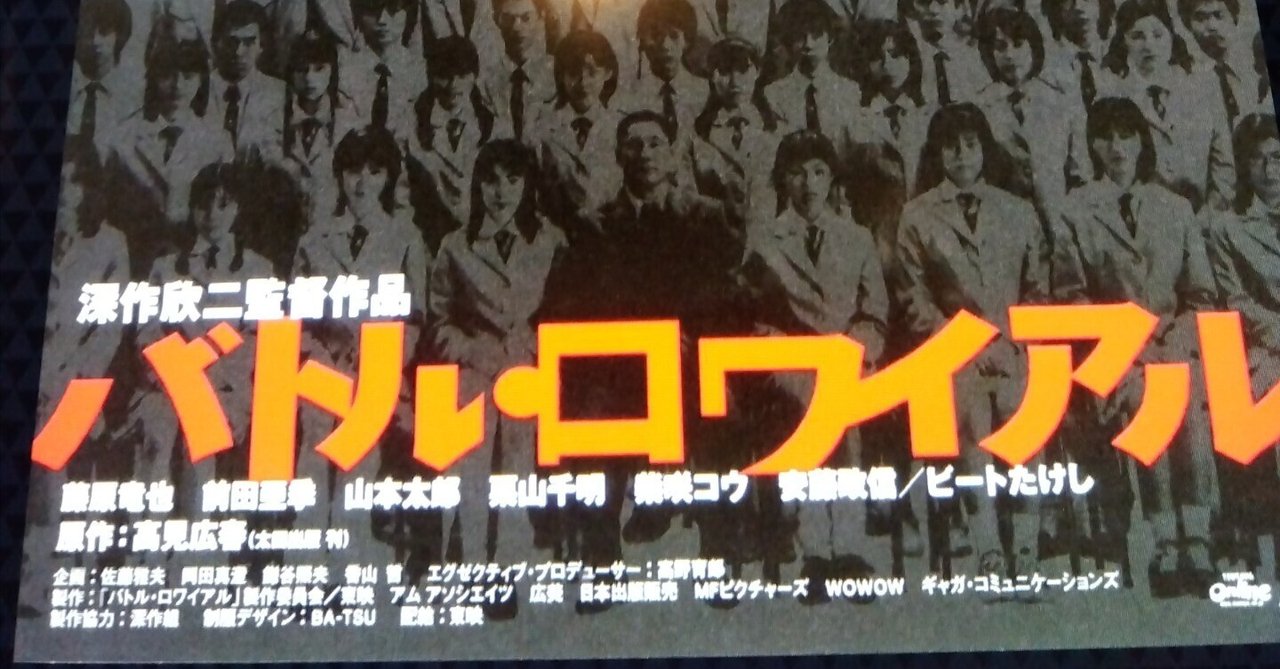 ★バトル・ロワイヤル★監督・深作欣二★サイン色紙★ ☆バトル・ロワイヤル☆監督・深作欣二☆サイン色紙☆ Yahoo