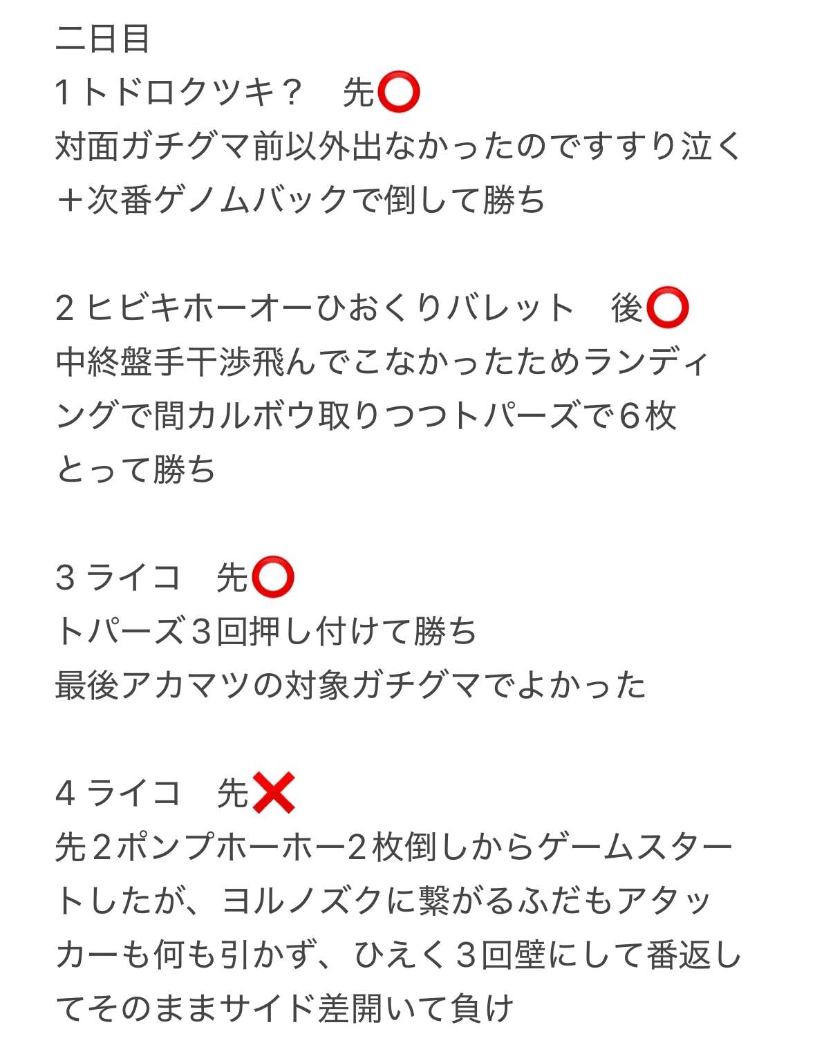 全文無料】cl宮城11-4 トドロクツキ採用型テラスタルバレット