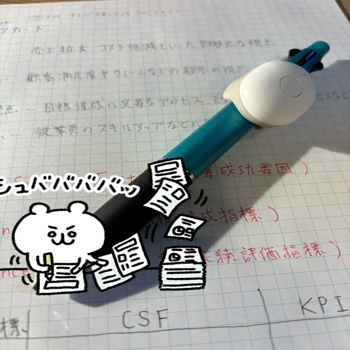 買ってよかった大人やる気ペン｜篠宮おかか
