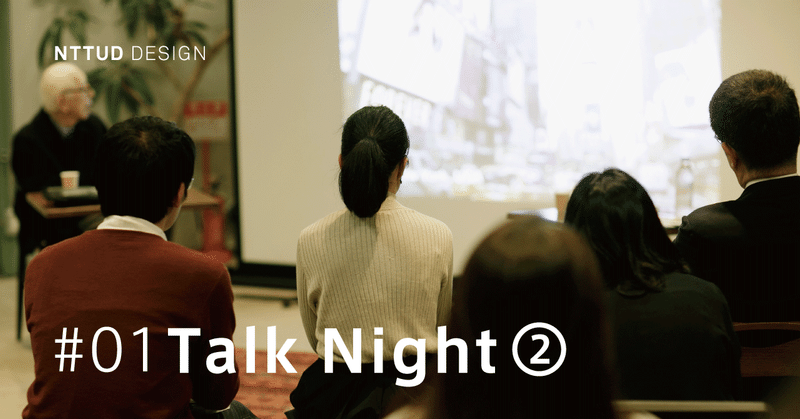 Talk-Night表紙_01-2