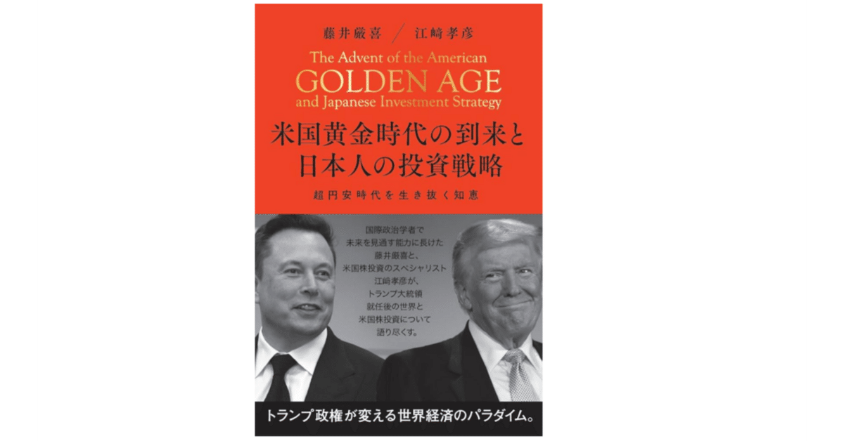 現在開催中のキャンペーン＆お得情報 米国黄金時代の到来と日本人の投資戦略｜Honpopo 仏教