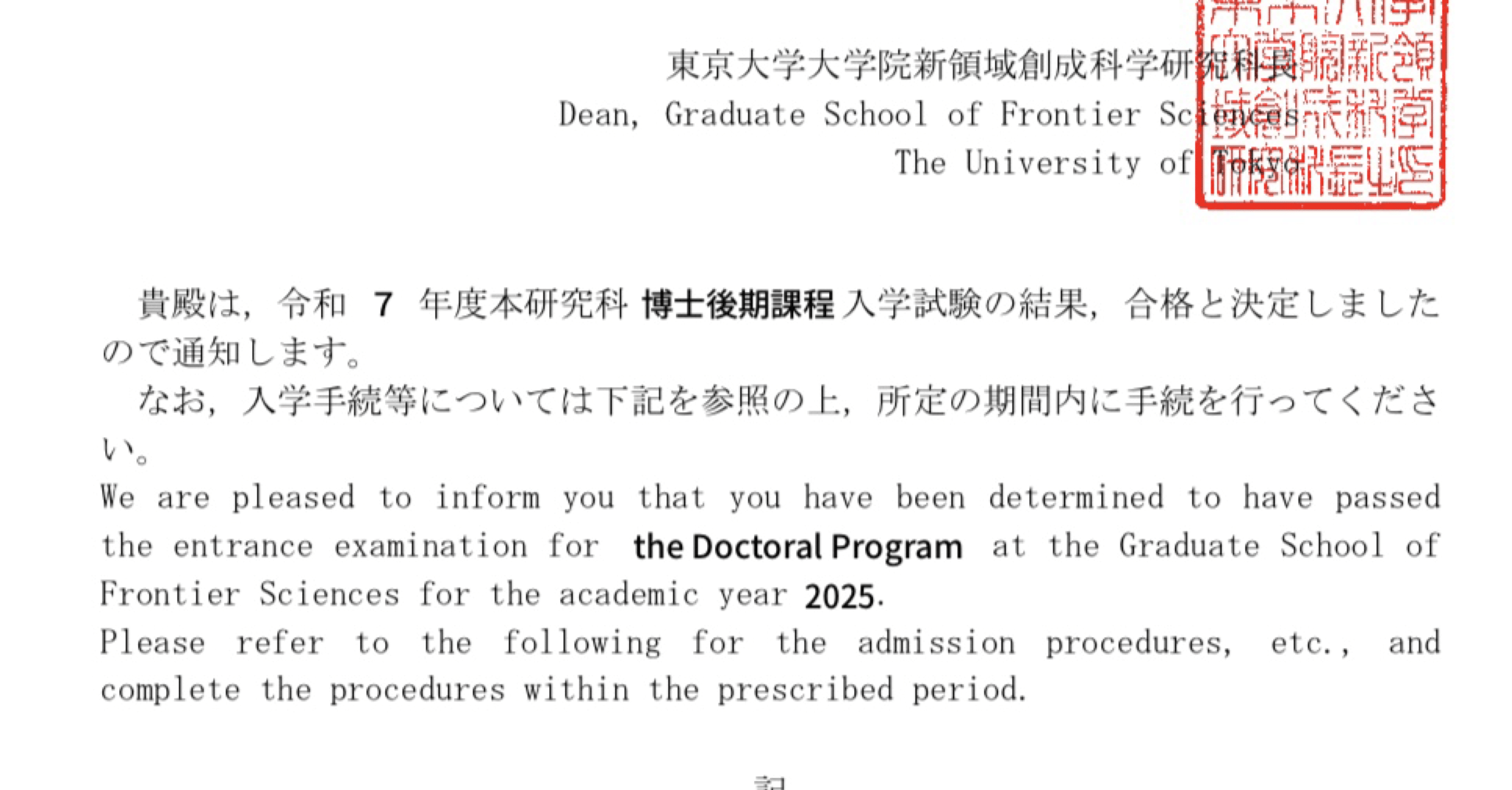 東京大学 文科・後期日程 2003年版 東京大学 文科・後期日程 2003年版