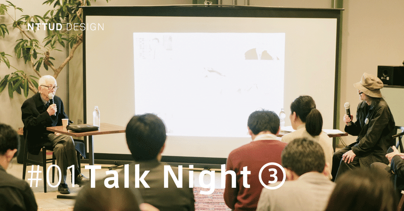 Talk-Night表紙_01-3