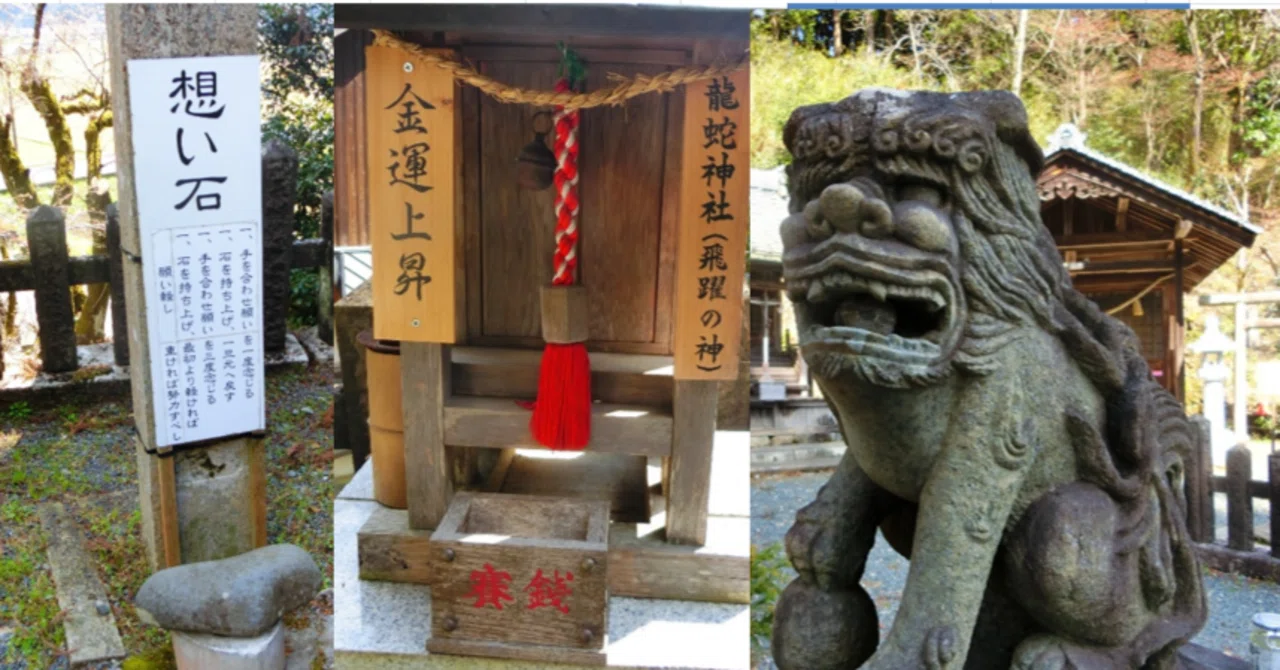 想い石/絶望狛犬/龍蛇「高座神社（東芦田）」高倉下命ではなく