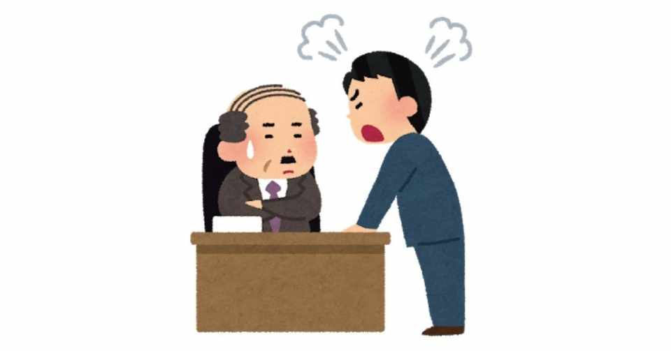 逆パワハラ も対象か 労働実務相談q A 労働新聞社 経営 人事 労務の専門情報紙 Note