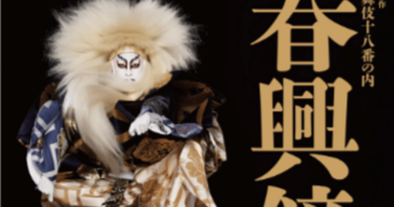 歌舞伎座 定額制チケットありがとう！｜Shintaro